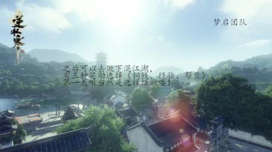 逆水寒不删档快速升级向导