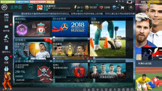【FIFA足球世界】斗鱼比赛冠军魔神刘 2018-06-18 18点场