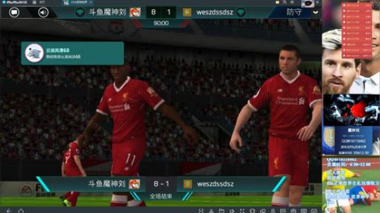 【FIFA足球世界】斗鱼比赛冠军魔神刘 2018-06-19 22点场