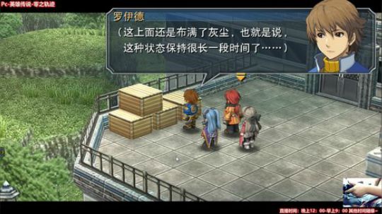 Pc-英雄传说-零之轨迹 2018-06-17 00点场