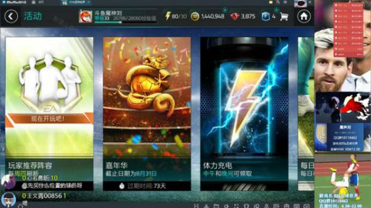 【FIFA足球世界】斗鱼比赛冠军魔神刘 2018-06-20 00点场