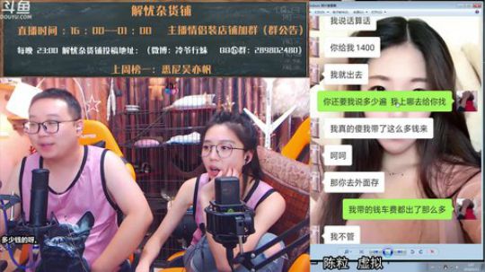 【网恋夫妻】解忧杂货铺 2018-06-21 01点场
