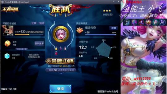 小飞：小乔小乔小乔 2018-06-20 22点场