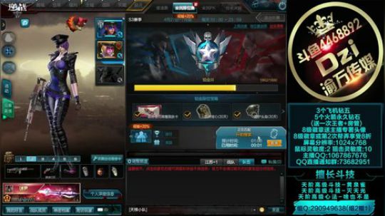 看我致命一击,ber ber ber ! 2018-06-20 22点场