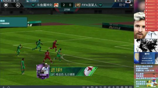 【FIFA足球世界】斗鱼比赛冠军魔神刘 2018-06-20 18点场