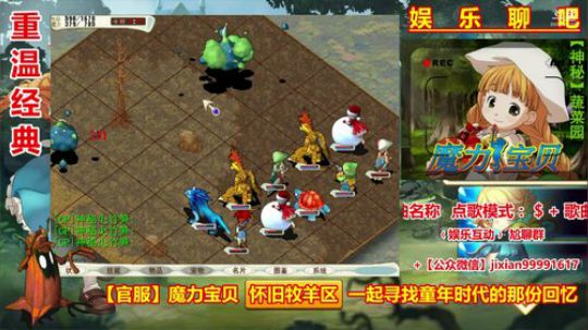 魔力宝贝娱乐聊吧嗨爆全场 2018-06-20 23点场