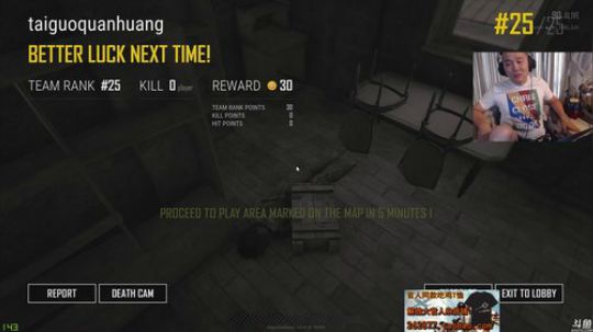 我在斗鱼看解放大官人直播吃鸡游戏