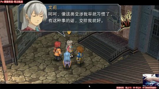 Pc-英雄传说-零之轨迹 2018-06-16 20点场