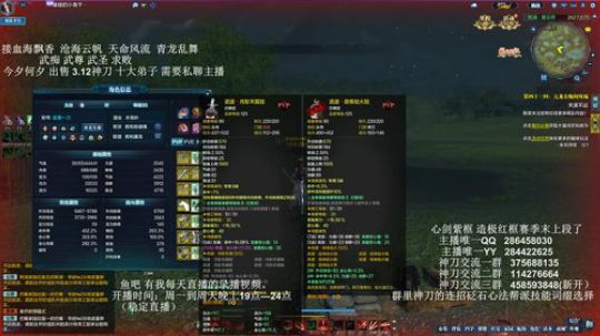 灰色玫瑰：  赛季初神刀论剑 2018-06-20 21点场