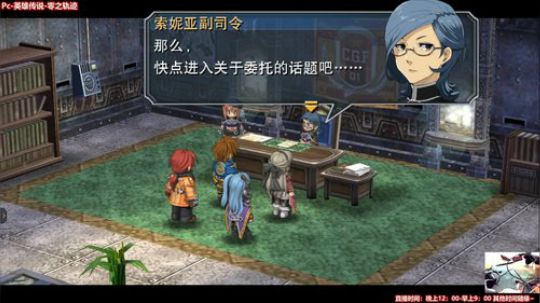 Pc-英雄传说-零之轨迹 2018-06-18 20点场