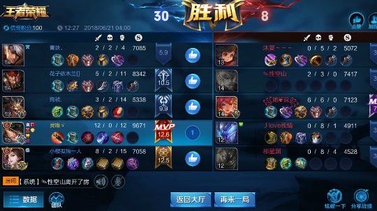 常规星耀带粉，顺便上个王者