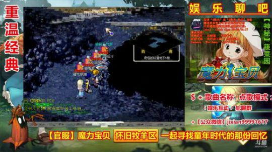 魔力宝贝娱乐聊吧嗨爆全场 2018-06-20 21点场