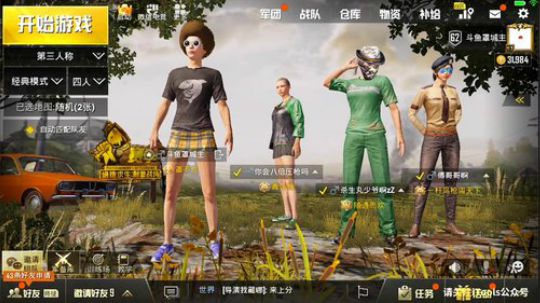 击败总分榜双榜一 战神局乱杀秀 2018-06-19 00点场