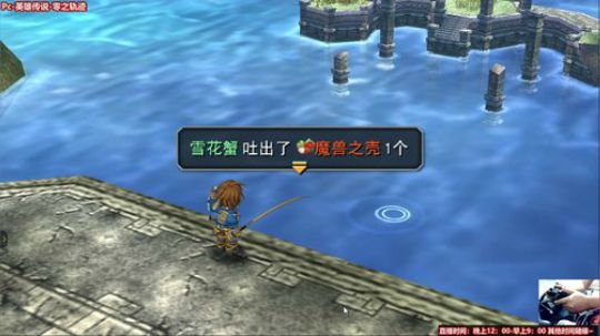 Pc-英雄传说-零之轨迹 2018-06-18 22点场