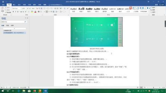 云米462WMLA法式变频一体冰箱维修知识讲解