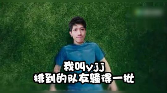 绝地求生YJJ:直播时竟然遇到了喝醉酒买德国赢的兄弟？