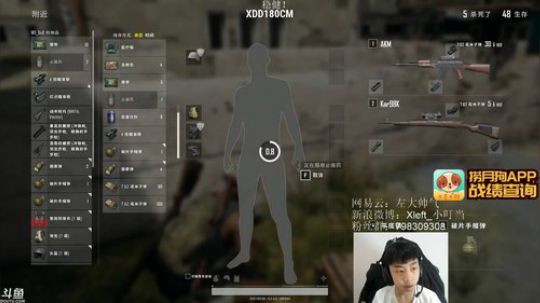 我在斗鱼看Xleft小叮当直播绝地求生