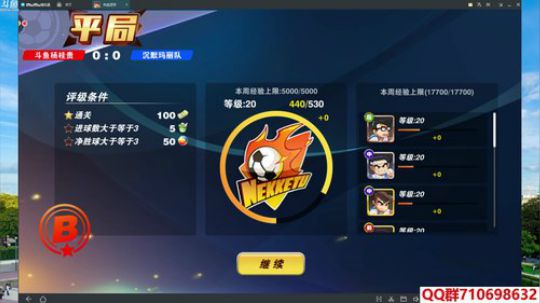 热血不灭，热血足球召你热血集结！ 2018-06-23 13点场