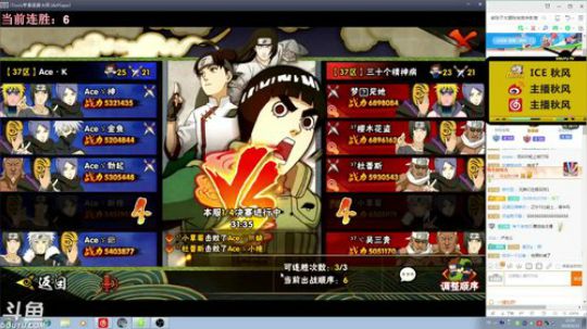 秋风：团藏 伊邪纳崎！ 2018-06-22 21点场