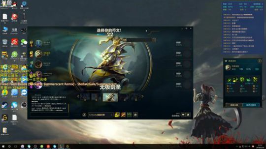 英雄联盟，逆天改命 2018-06-20 21点场