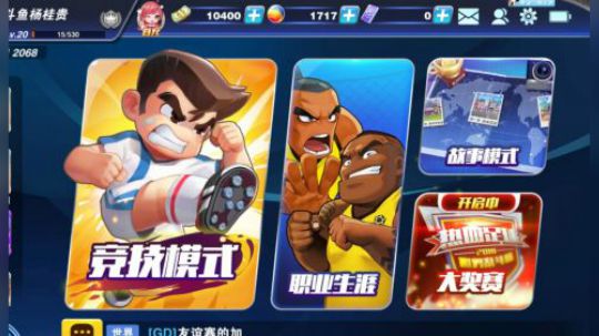 热血足球杨桂贵精彩直播