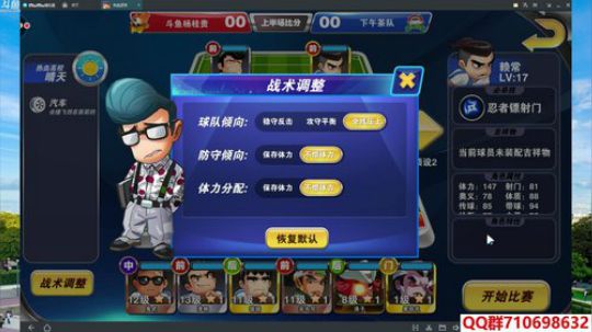 热血不灭，热血足球召你热血集结！ 2018-06-22 17点场