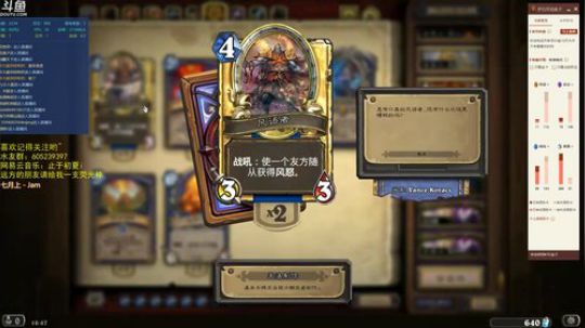 炉石传说，逆天改命 2018-06-21 16点场