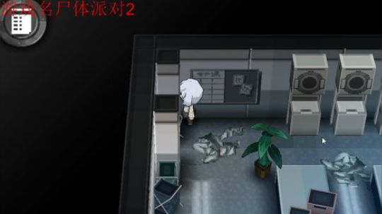 尸体开派对。 2018-06-22 21点场