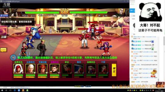 拳皇98，欢迎各位老表 2018-06-23 14点场