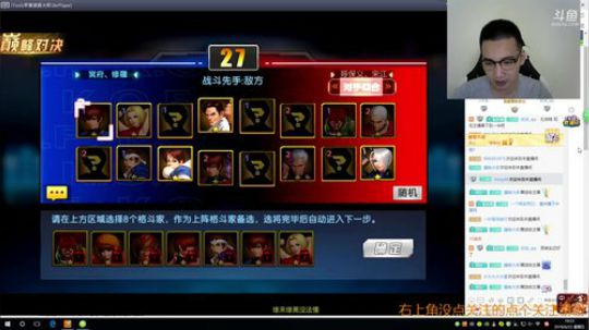 拳皇98，欢迎各位老表 2018-06-22 19点场