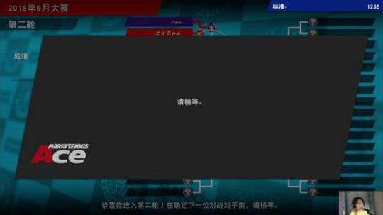 switch-马力欧网球 ACE 2018-06-23 21点场