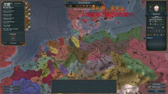欧陆风云4 大国崛起——奥地利 2018-06-23 18点场