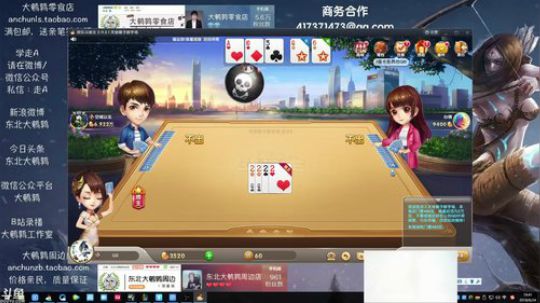 东北大鹌鹑 相声艺术家 缺心眼主播！ 2018-06-24 19点场