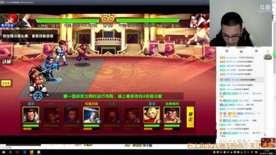 拳皇98，欢迎各位老表 2018-06-23 21点场