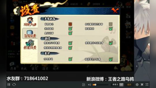 王者之路乌鸦直播间9293火影忍者直播斗鱼每个人的直播平台