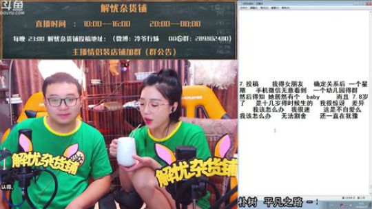 【冷爷行妹】解忧杂货铺~ 2018-06-25 00点场