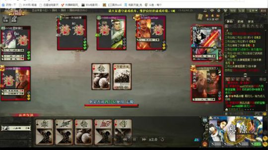 邓艾李典配司马嘉2V6