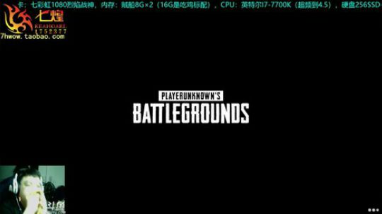 七煌丷五叔 收刮一座城，不如阴一人！ 2018-06-17 19点场