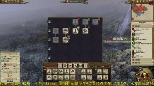 战锤2全面战争 凡世帝国 2018-06-25 15点场