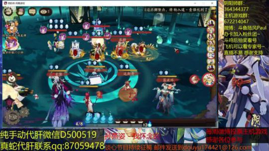 随风：斗技后休息 2018-06-25 11点场