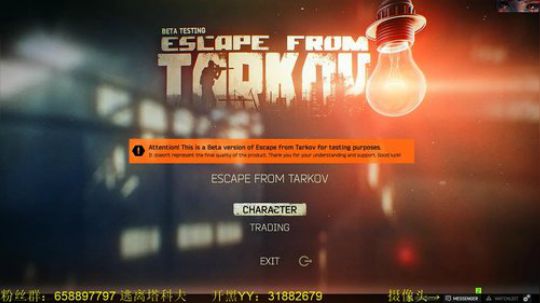 毛毛：逃离塔科夫 2018-06-25 19点场