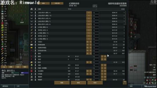 【罡帅】：环世界1.0最新版，玩出不一样 2018-06-26 05点场