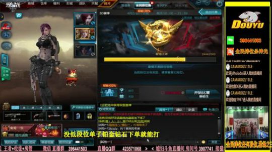 杀神光SSG全民排位来下蛋 2018-06-25 16点场