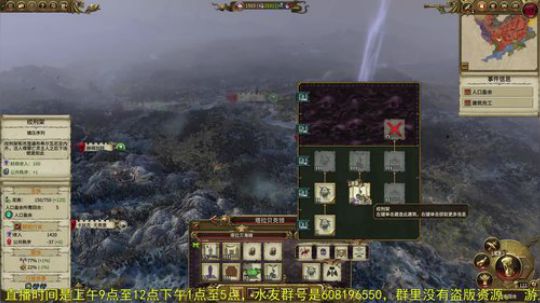 战锤2全面战争 凡世帝国 2018-06-27 09点场