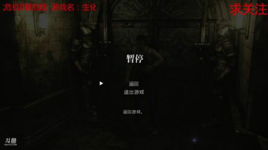 这个游戏一点也不恐怖 2018-06-26 12点场