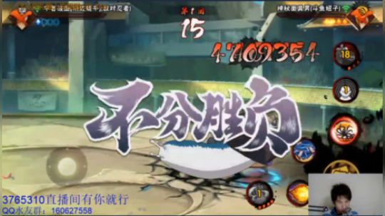 【火影手游】不分胜负的决斗
