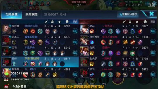 万场貂蝉：秀的你头皮发麻 2018-06-27 18点场