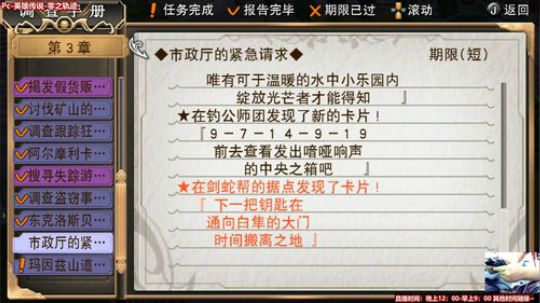 Pc-英雄传说-零之轨迹 2018-06-22 20点场