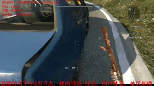 【试玩】恐怖动作类《消逝的光芒》DLC 2018-06-26 18点场