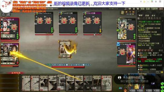 李典曹丕2V6